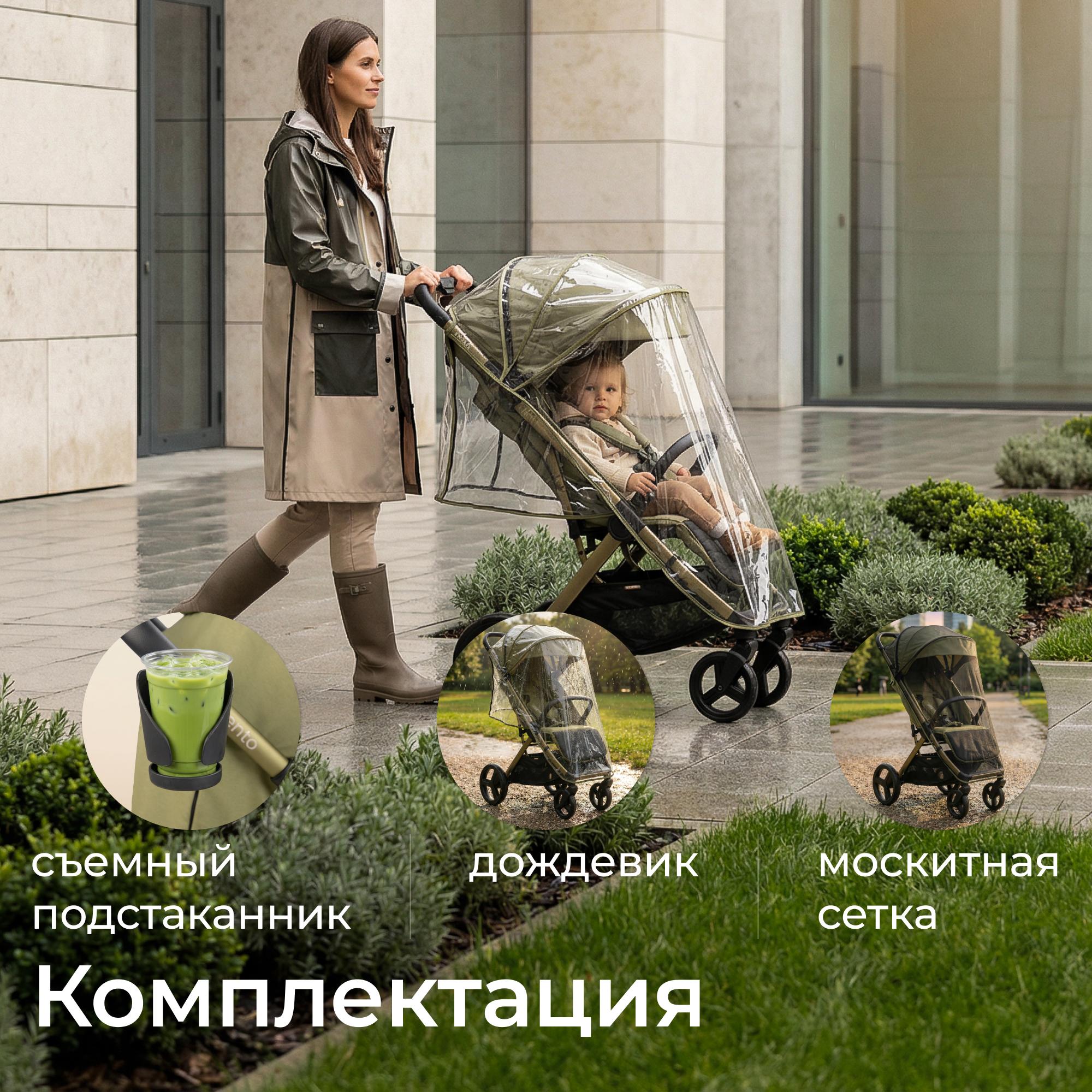 Коляска прогулочная UNIX Kids Vento с нагрузкой до 22 кг зеленый - фото 16