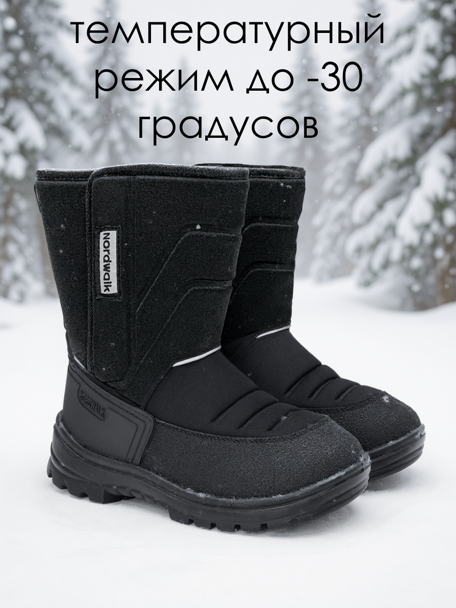 Сапоги NORDWALK 25213-828-1 - фото 3