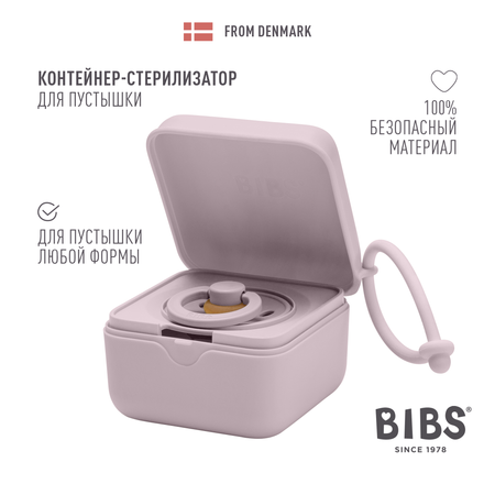 Футляр для пустышки BIBS