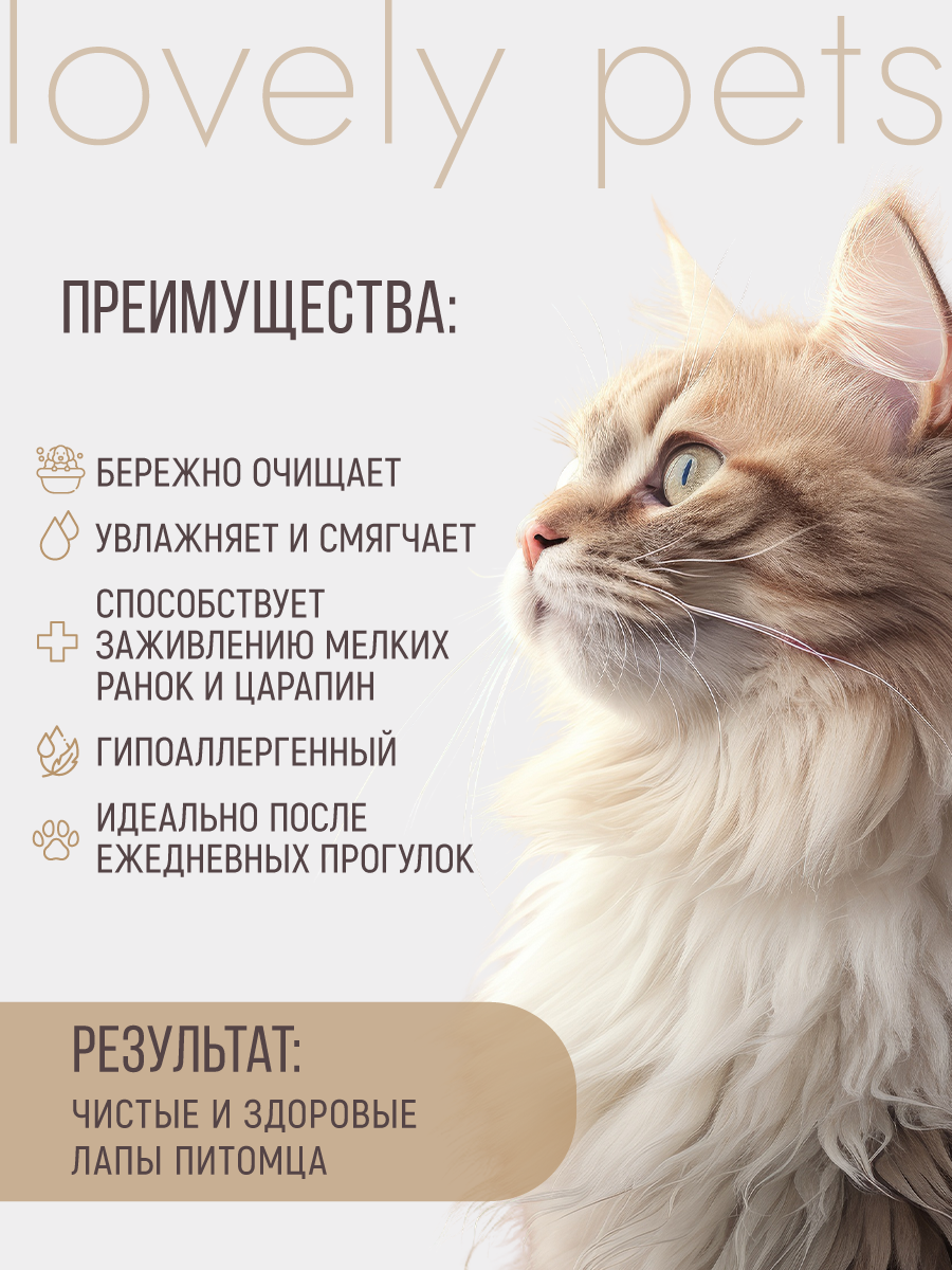 Гель мыло для лап Ecolatier с пантенолом, экстракт ромашки, гипоаллергенный - фото 5