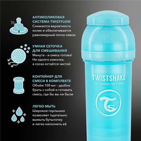 Бутылочка Twistshake Anti-Colic 330 мл 1 шт.