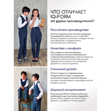 Сарафан iQ-form