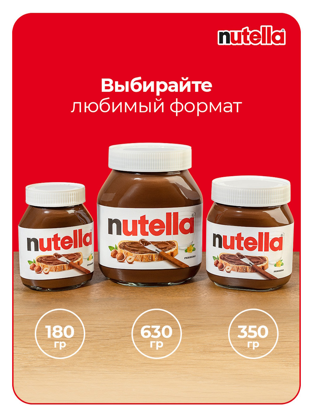 Паста ореховая Nutella с добавлением какао, 180 г - фото 10