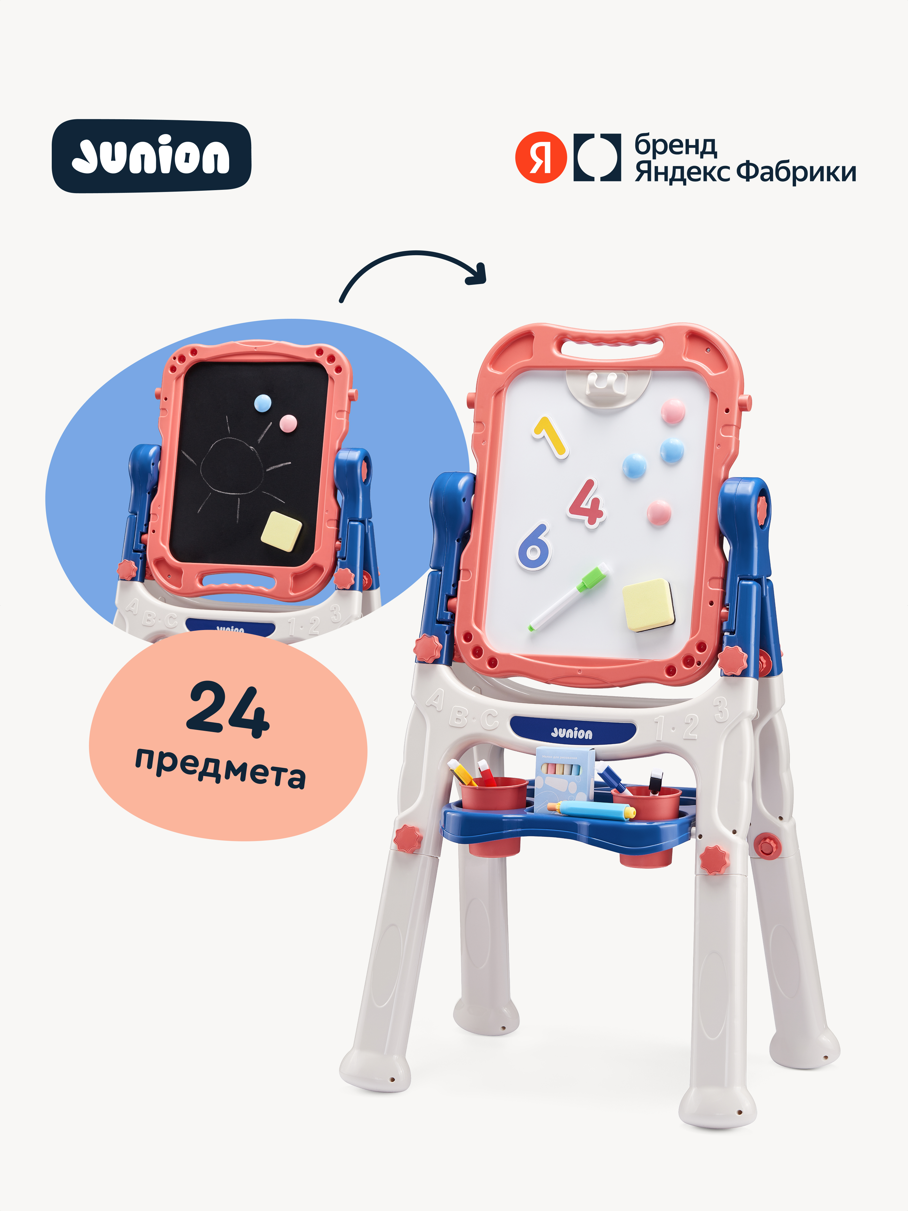 Комбинированная доска Junion - фото 1