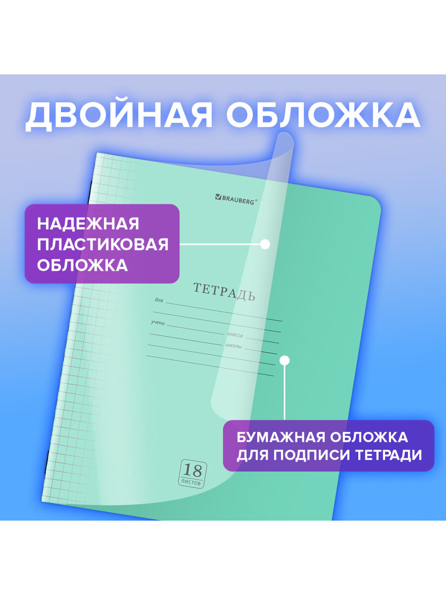 Тетрадь Brauberg клетка - фото 4