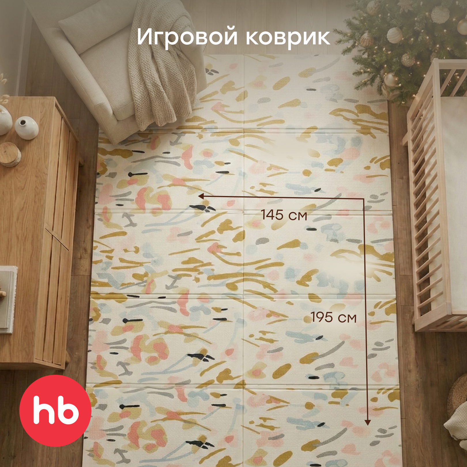 Детский складной коврик прикроватный Happy Baby Abstarct Flower 145 x 195 см 1 шт. - фото 1