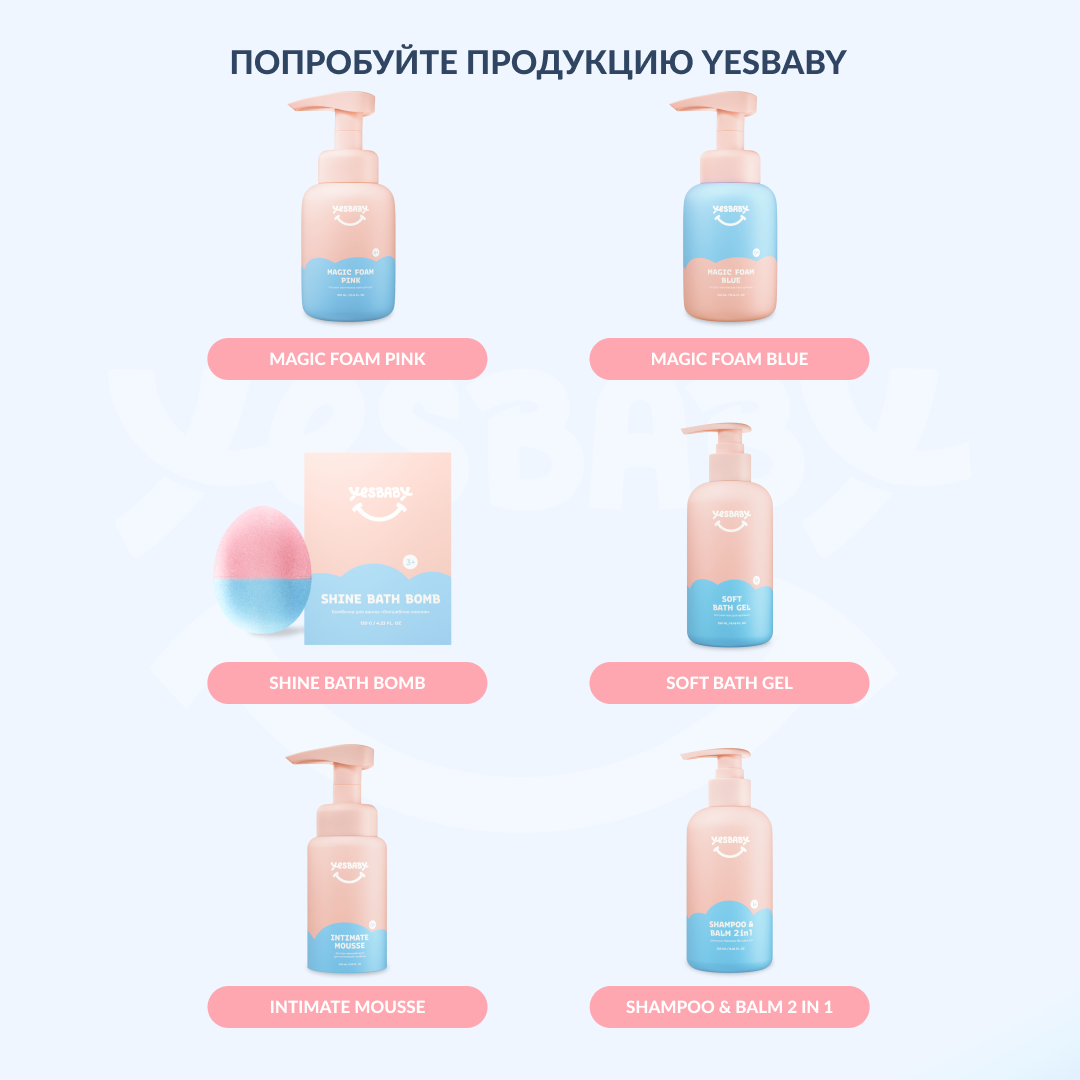 Гель YESBABY 250 мл - фото 10