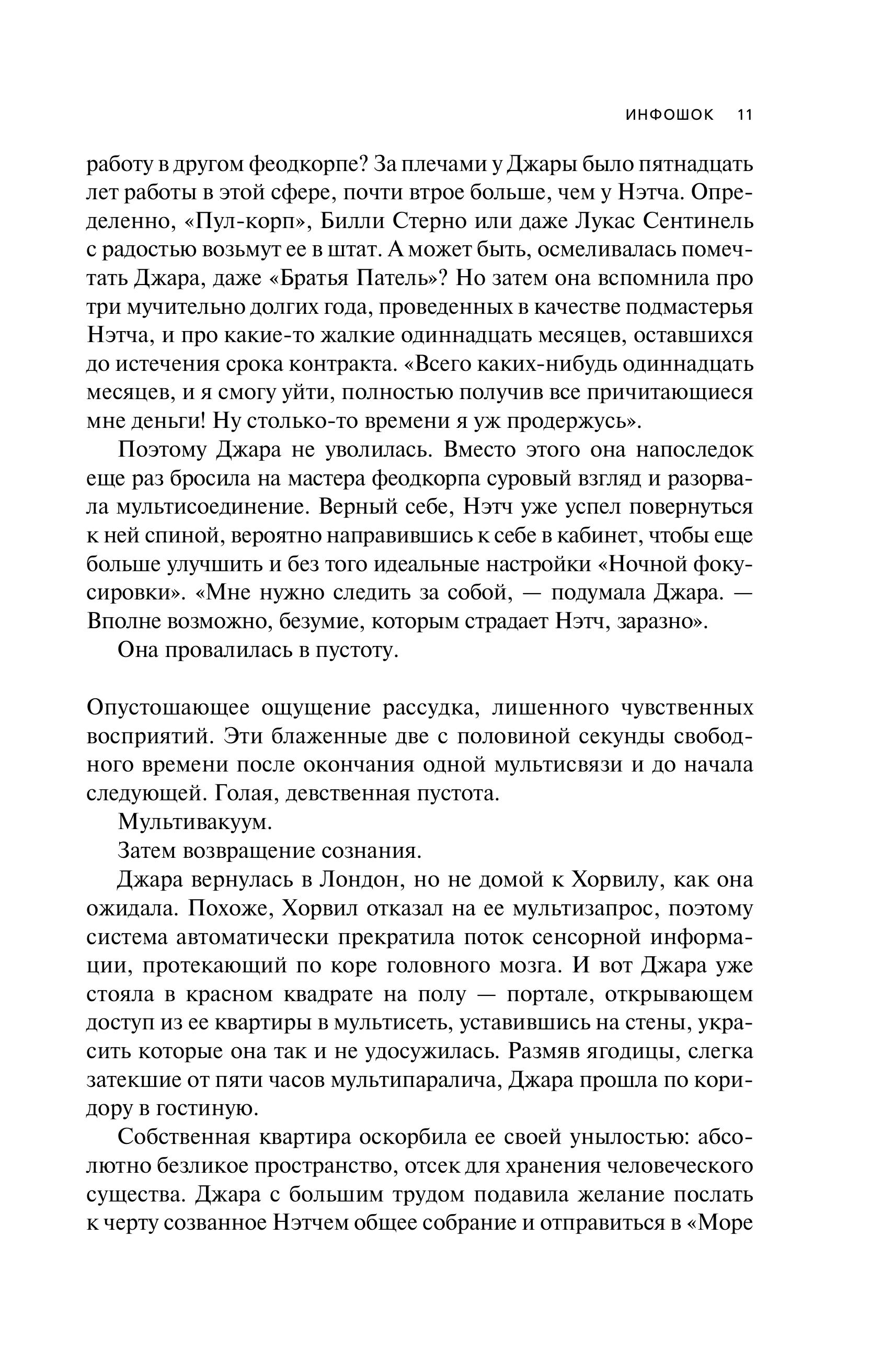 Книга Эксмо Инфошок (Прыжок 225 #1) - фото 5