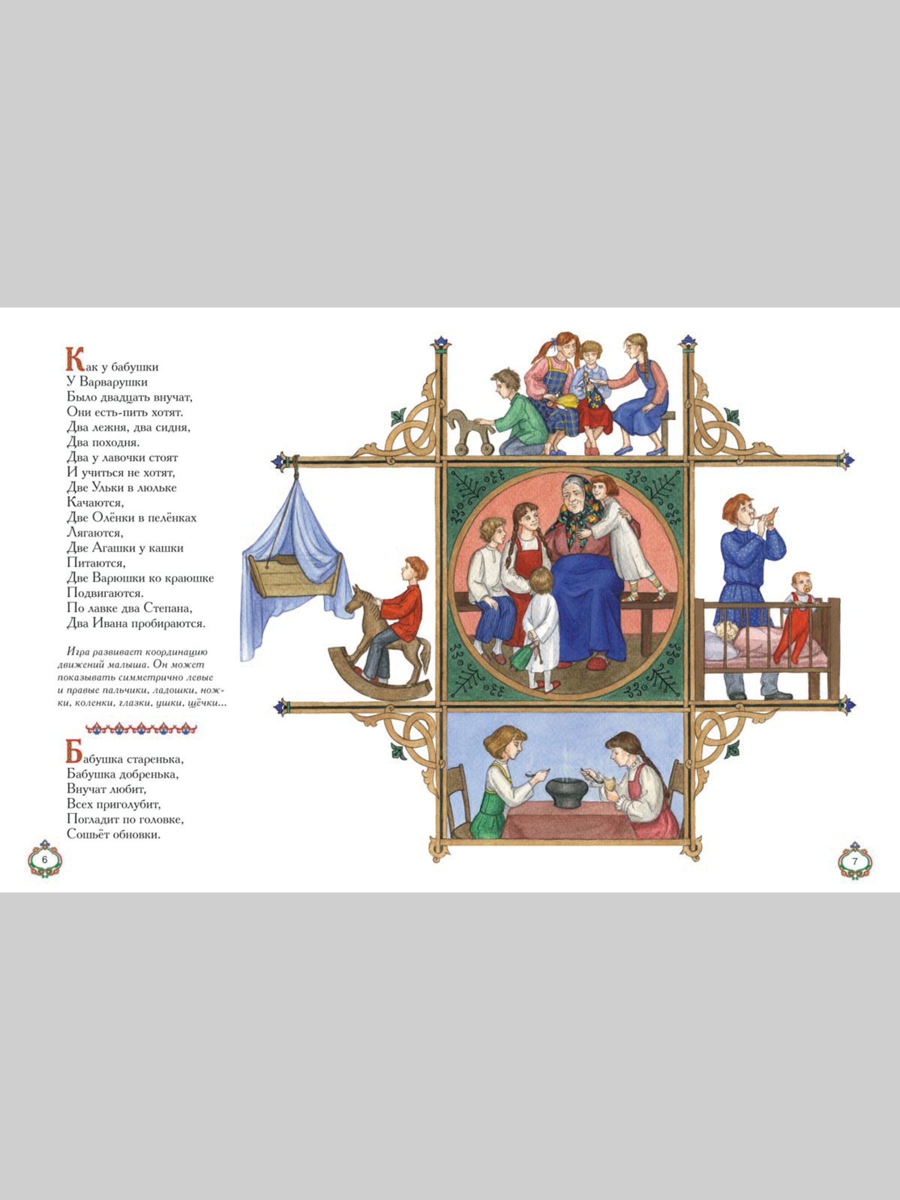 Книга Белый город Полна хата ребят Сказочная кладовая - фото 3