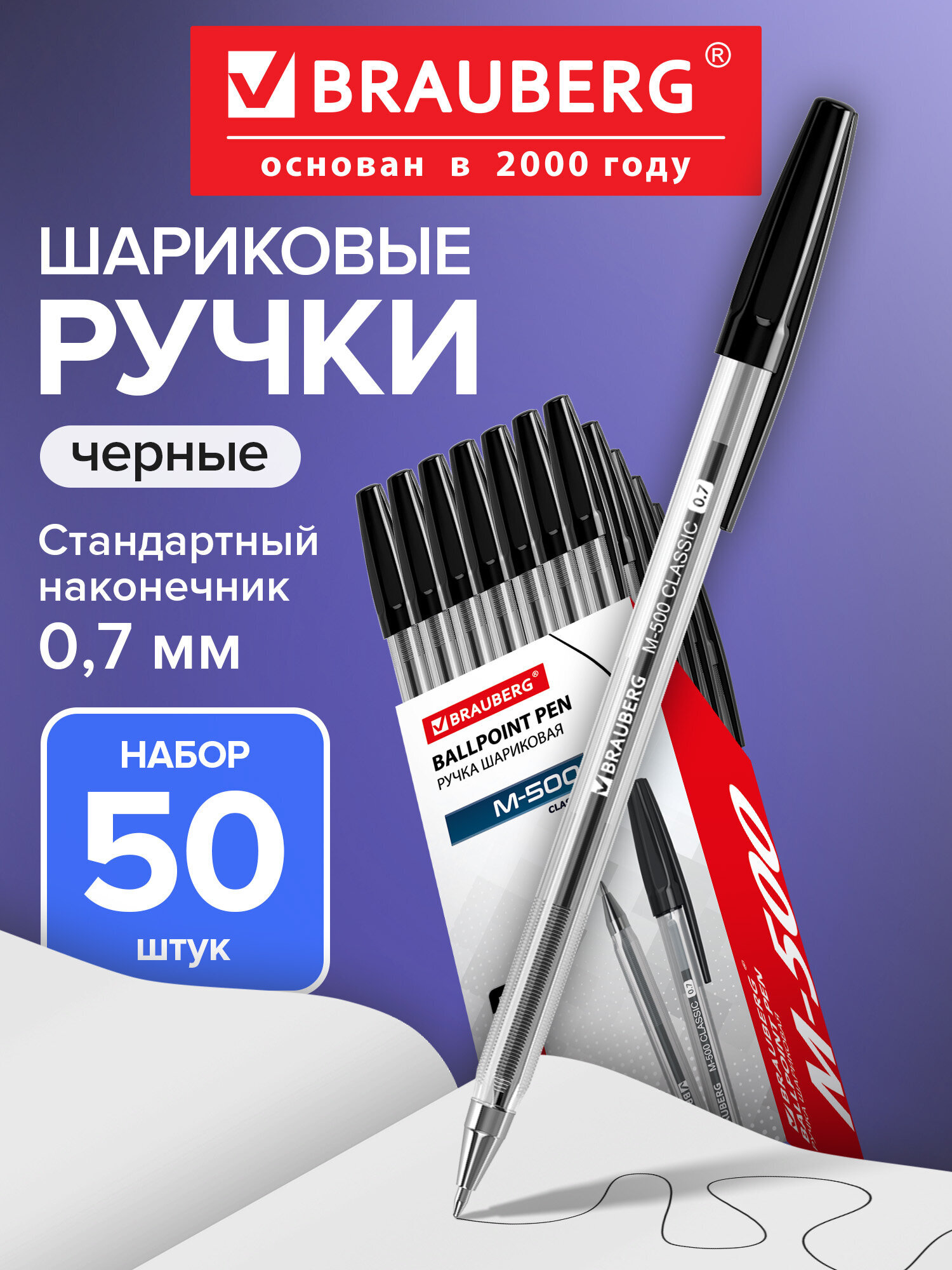 Ручка шариковая Brauberg 50 шт. - фото 1