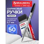 Ручка шариковая Brauberg 50 шт.