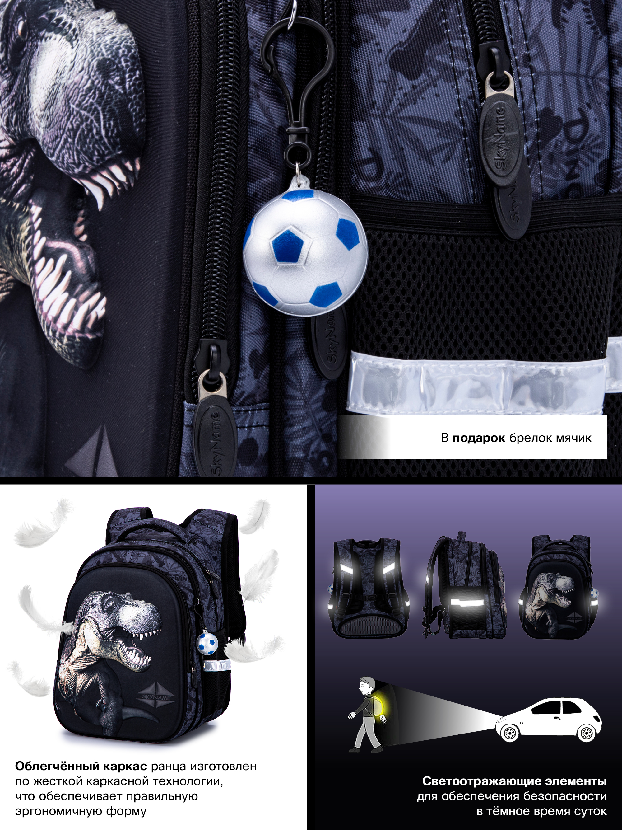 Рюкзак SkyName анатомическая спинка + брелок - фото 11