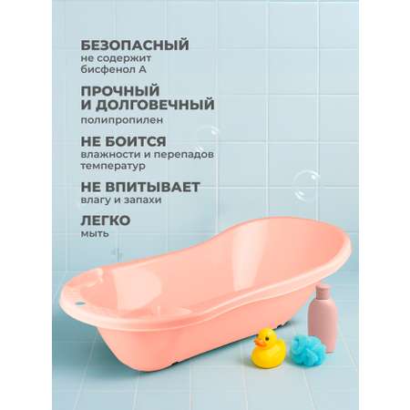 Ванна детская Пластишка с клапаном для слива воды 1000х490х305 мм 46 л светло-розовая