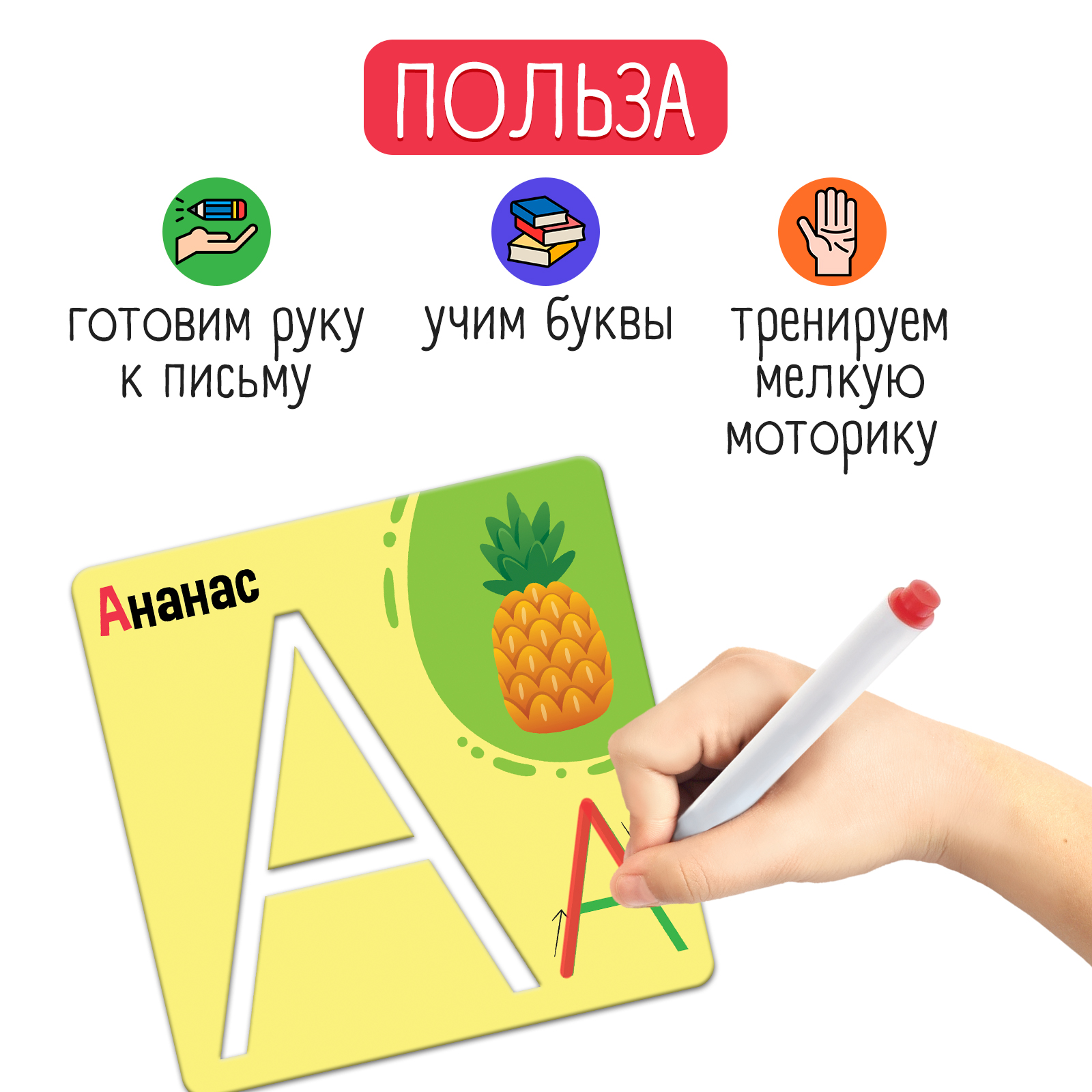 Настольная игра IQ-ZABIAKA Выложи букву - фото 2