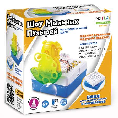 Робот РУ ND PLAY Мыльные пузыри