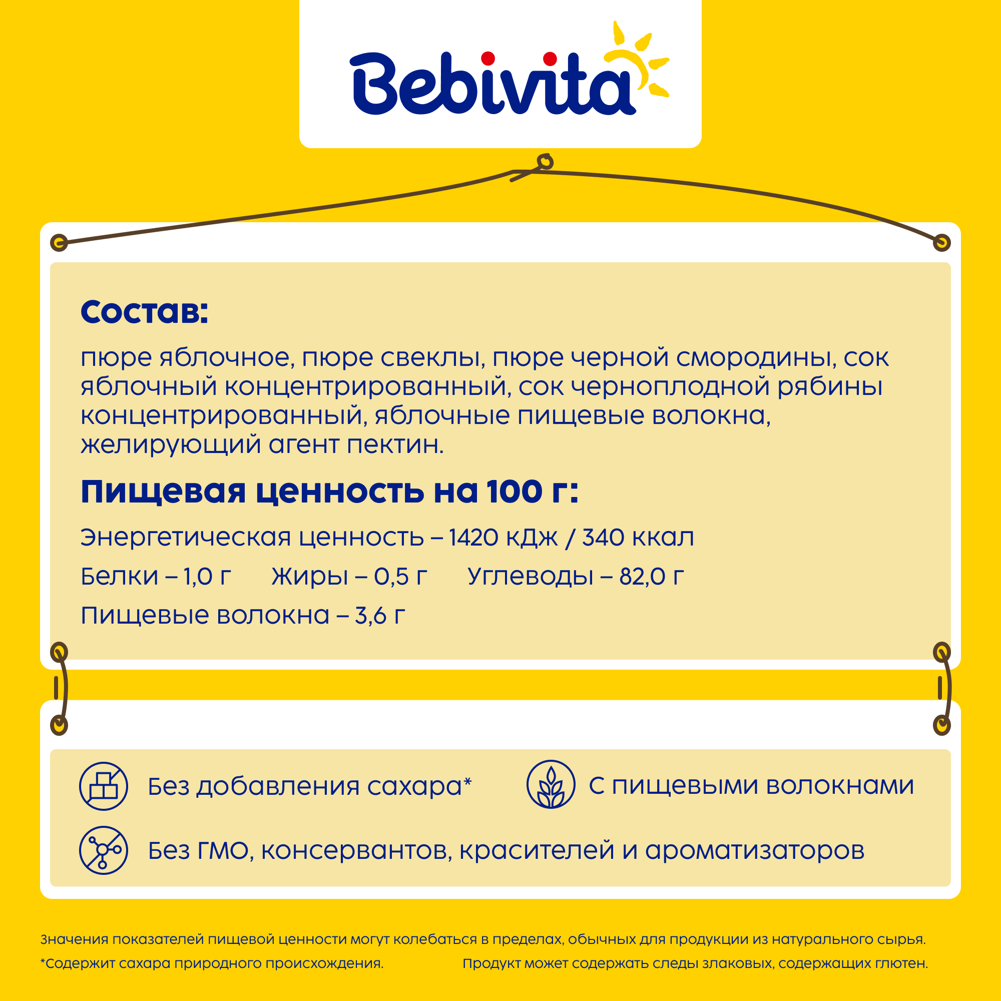 Фруктовые кусочки Bebivita Черная смородина-свекла-яблоко с 12 мес 20 г - фото 2
