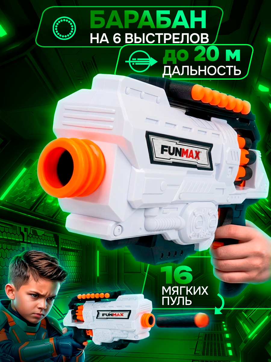 Изображение товара Бластер FunMax A51 с мягкими пулями для детей от 8 лет