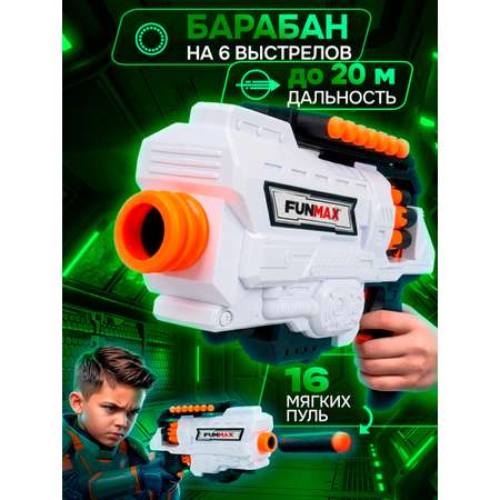 Бластер FunMax автоматический электрический