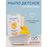 Мыло KLEONA 100 г