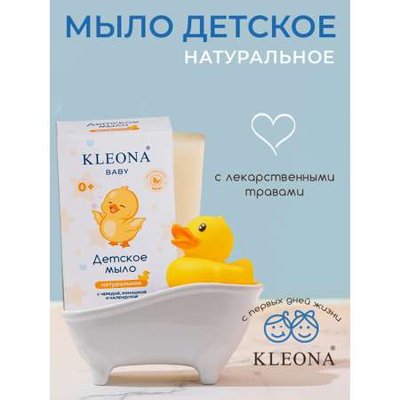 Мыло KLEONA 100 г