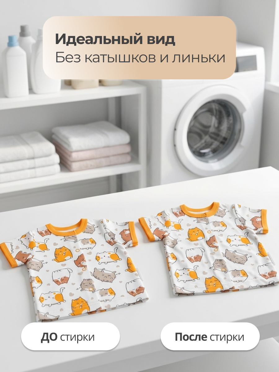 Кофточка 2 шт Эскимо 16-203 - фото 9