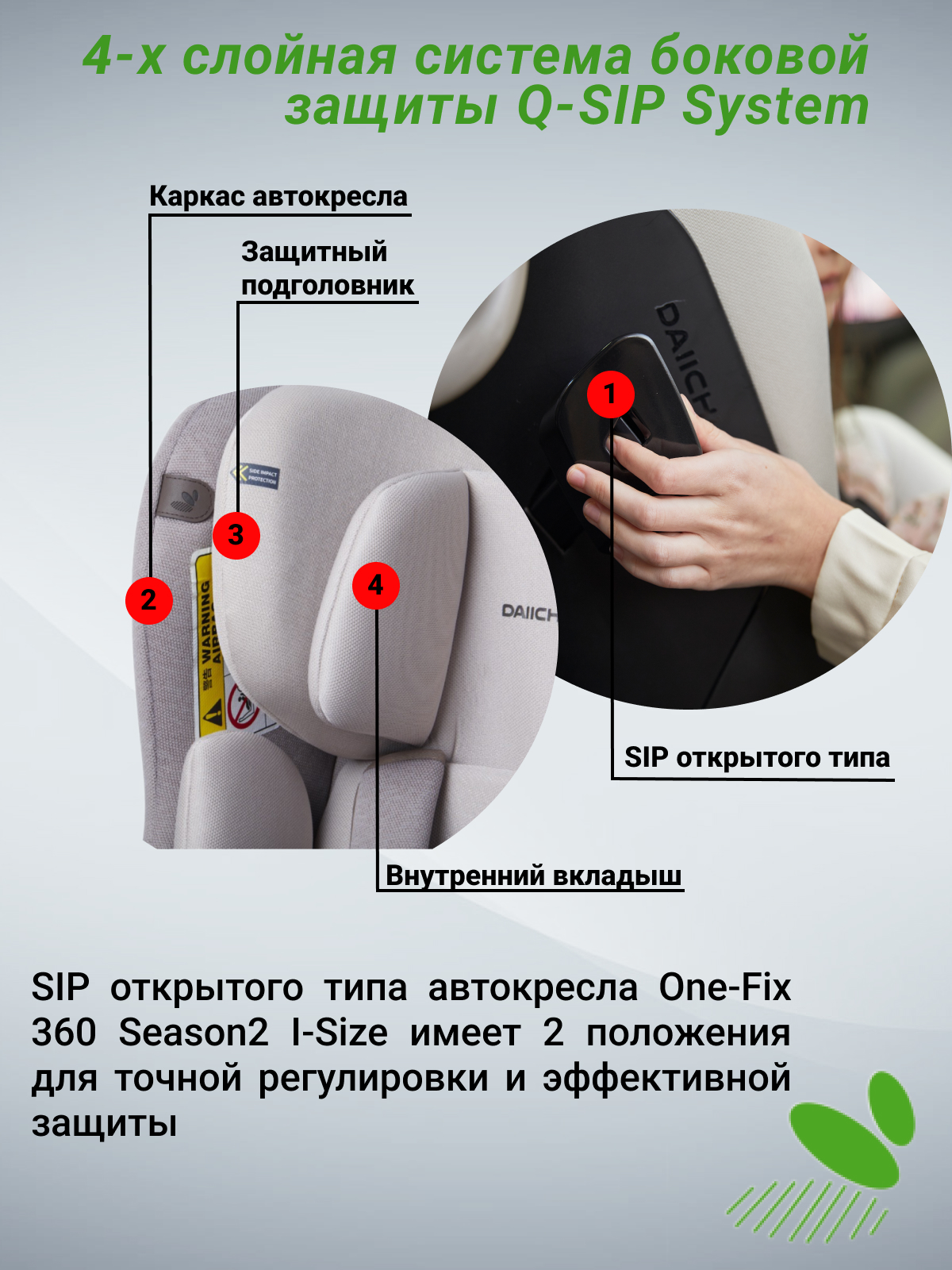 Автокресло DAIICHI One-FIX Isofix 0+/1 (0-18 кг) - фото 6