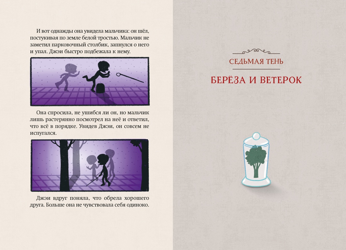 Книга Махаон Магазин теней Лунный свет Книга 3 Тайна чёрных птиц Корейский бестселлер - фото 7