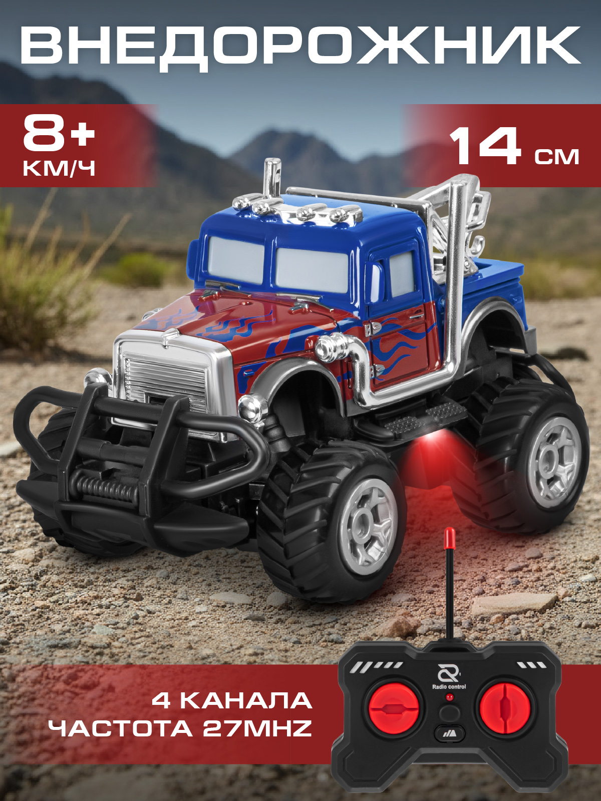 Внедорожник РУ AUTODRIVE - фото 2