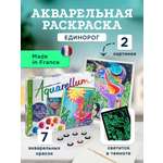 Набор для рисования SentoSphere Единорог акварель