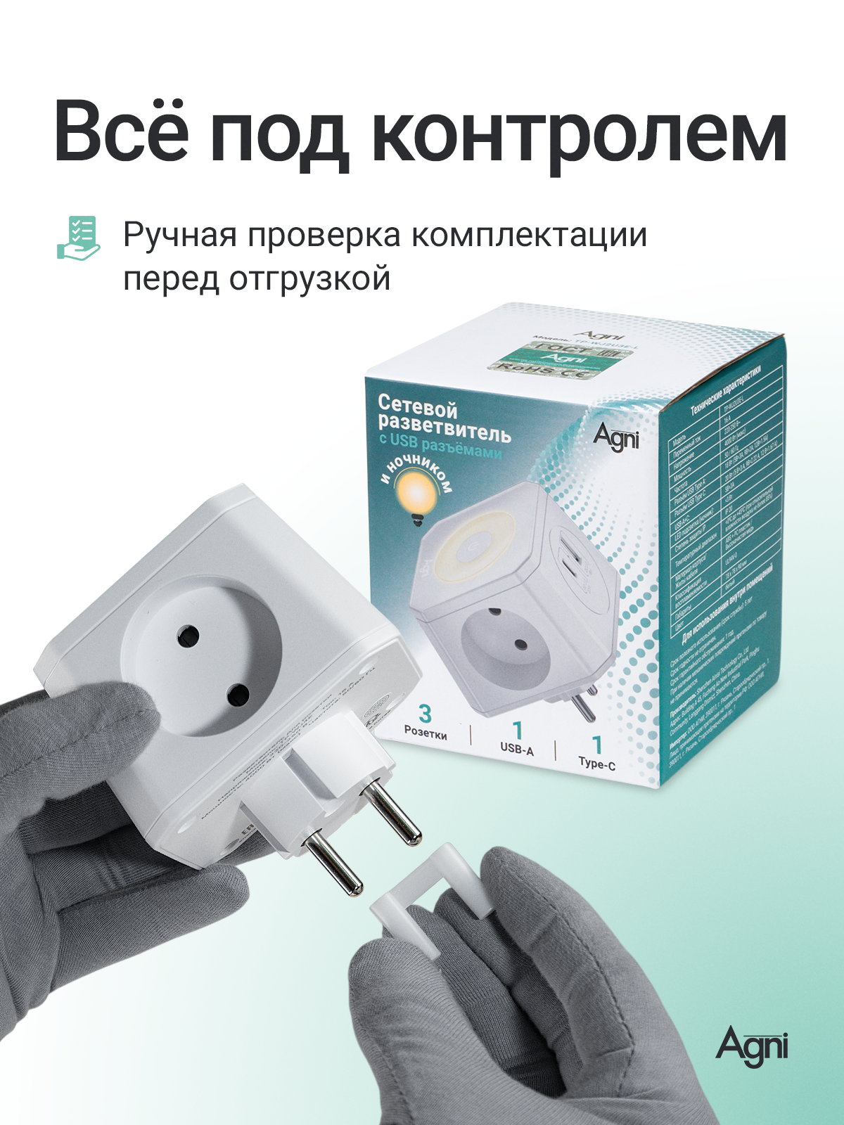 Разветвитель сетевой AGNI TP-WJ2U3E-L - фото 9