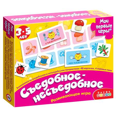 Развивающая игра Дрофа-Медиа Съедобное-несъедобное 2897