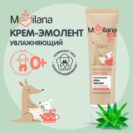 Крем MEDILANA Эмолент 100 мл