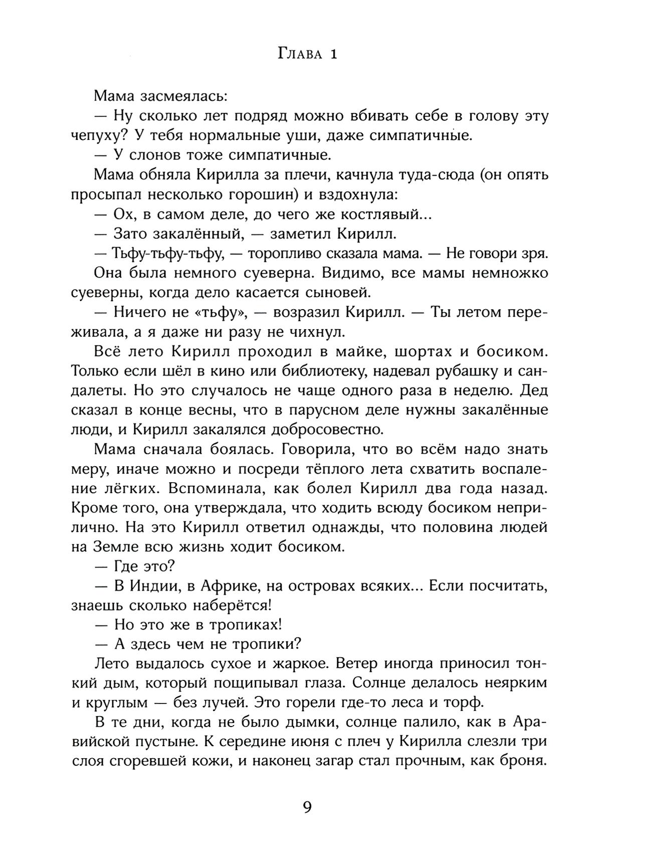 Книга Лабиринт Колыбельная для брата - фото 7