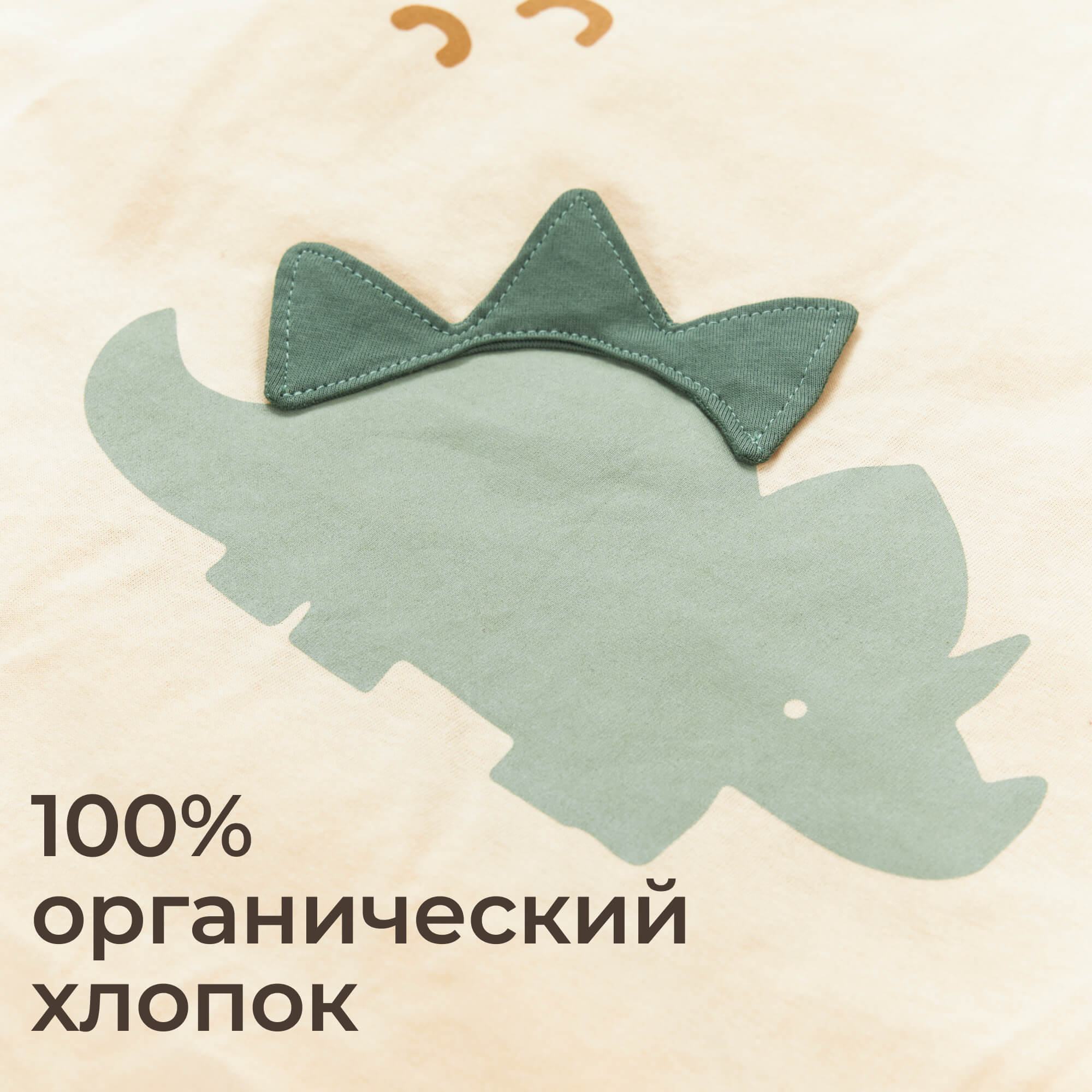 Коврик UNIX Kids Dino - фото 6