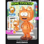 Конструктор QBRIX Котэ 166 дет.