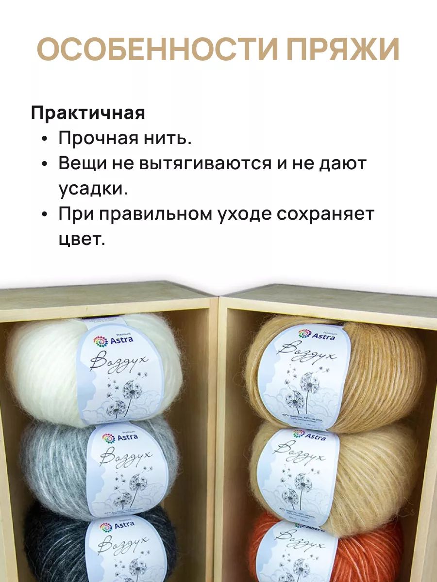 Пряжа Astra Premium Воздух Air очень легкая пушистая с длинным ворсом 50 г 140 м 07 фуксия 3 мотка - фото 4