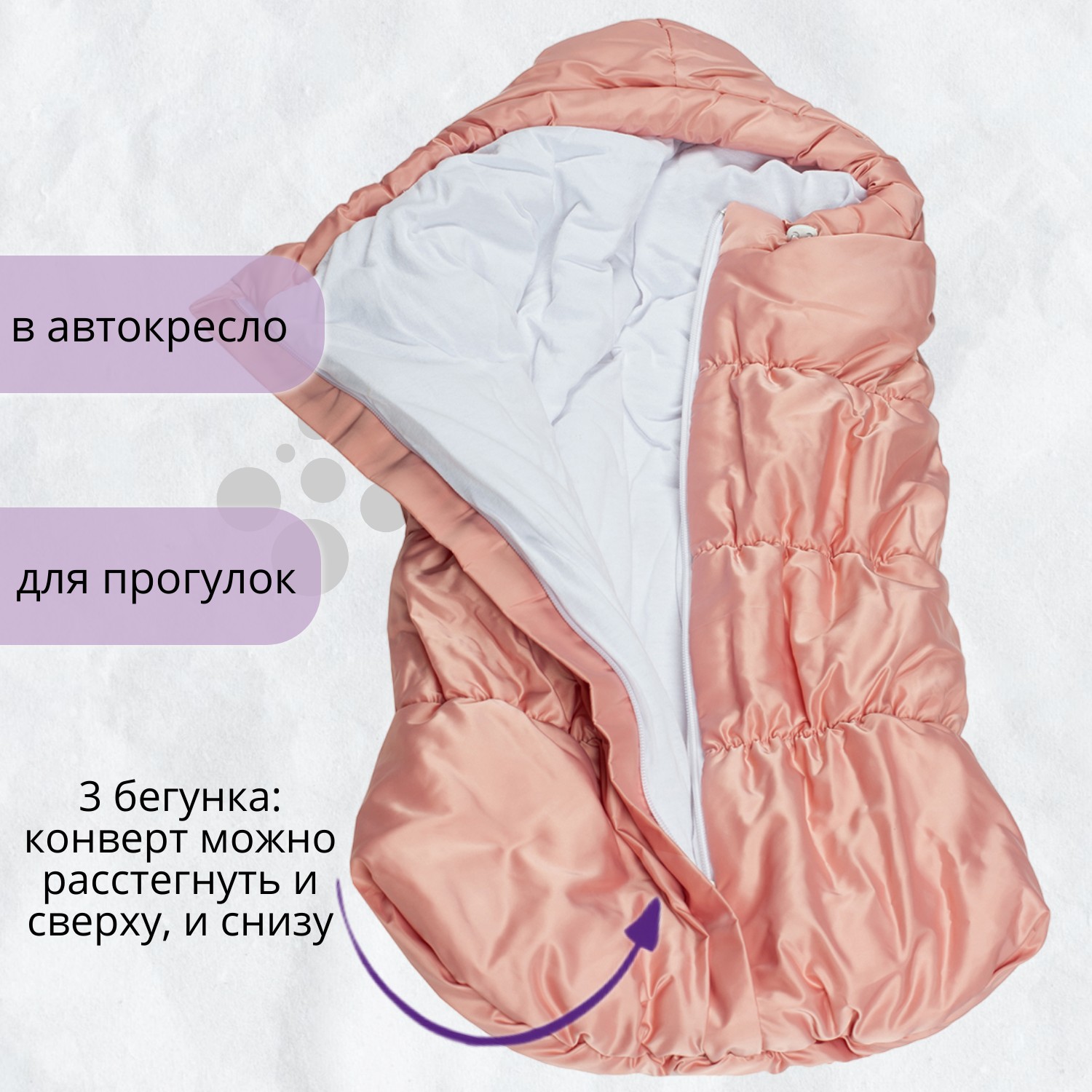 Конверт на выписку Чудо-Чадо Зефирка розовый - фото 2