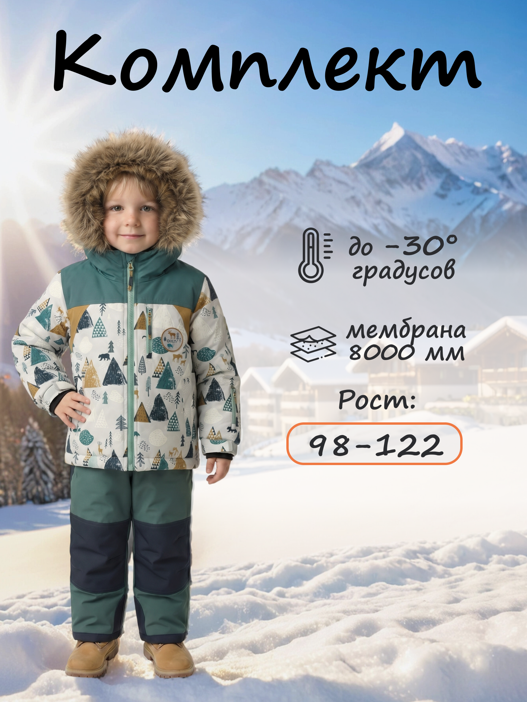 Комплект GUSTI GW6BS236-GREY WOODLAND - фото 2