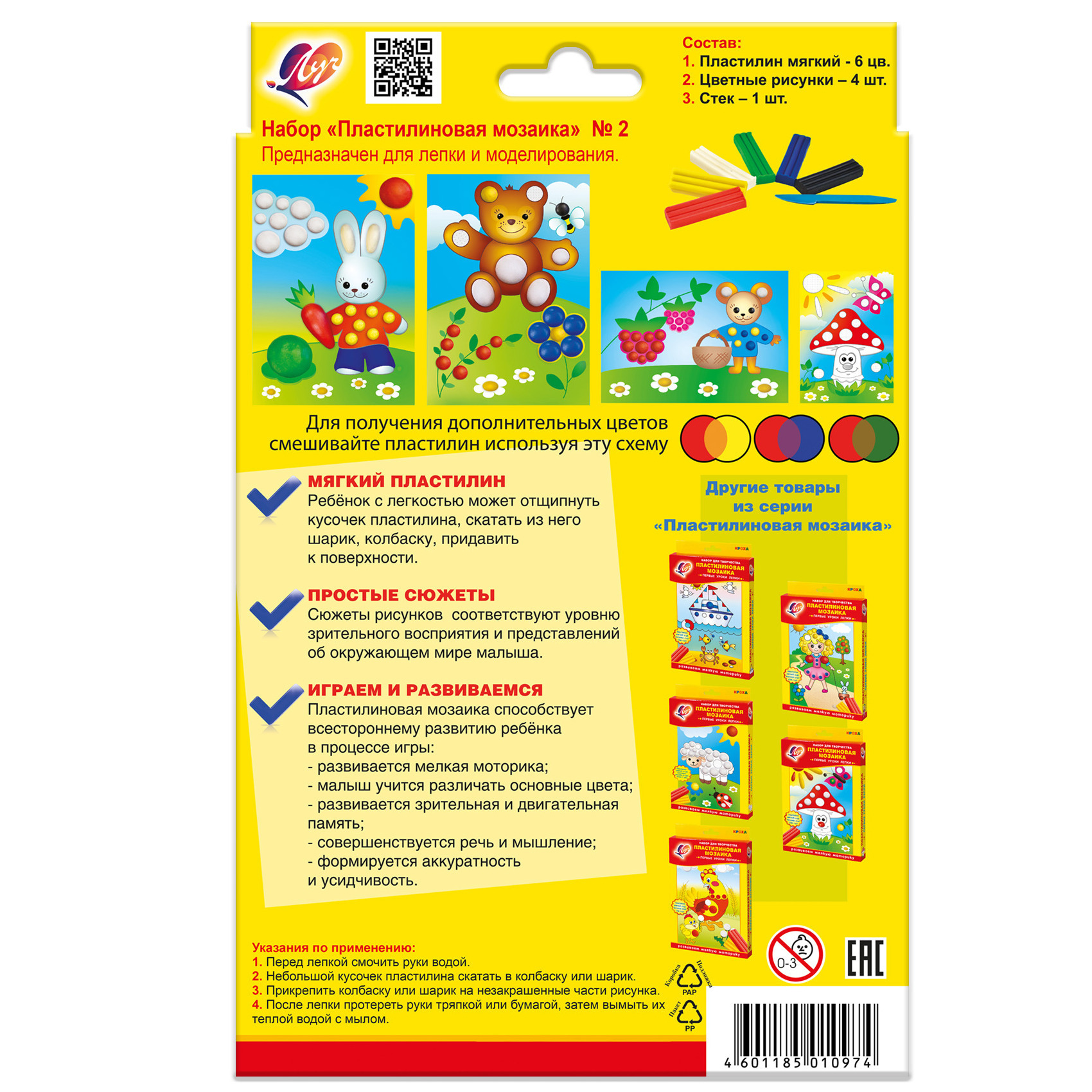 Пластилин Луч - фото 3