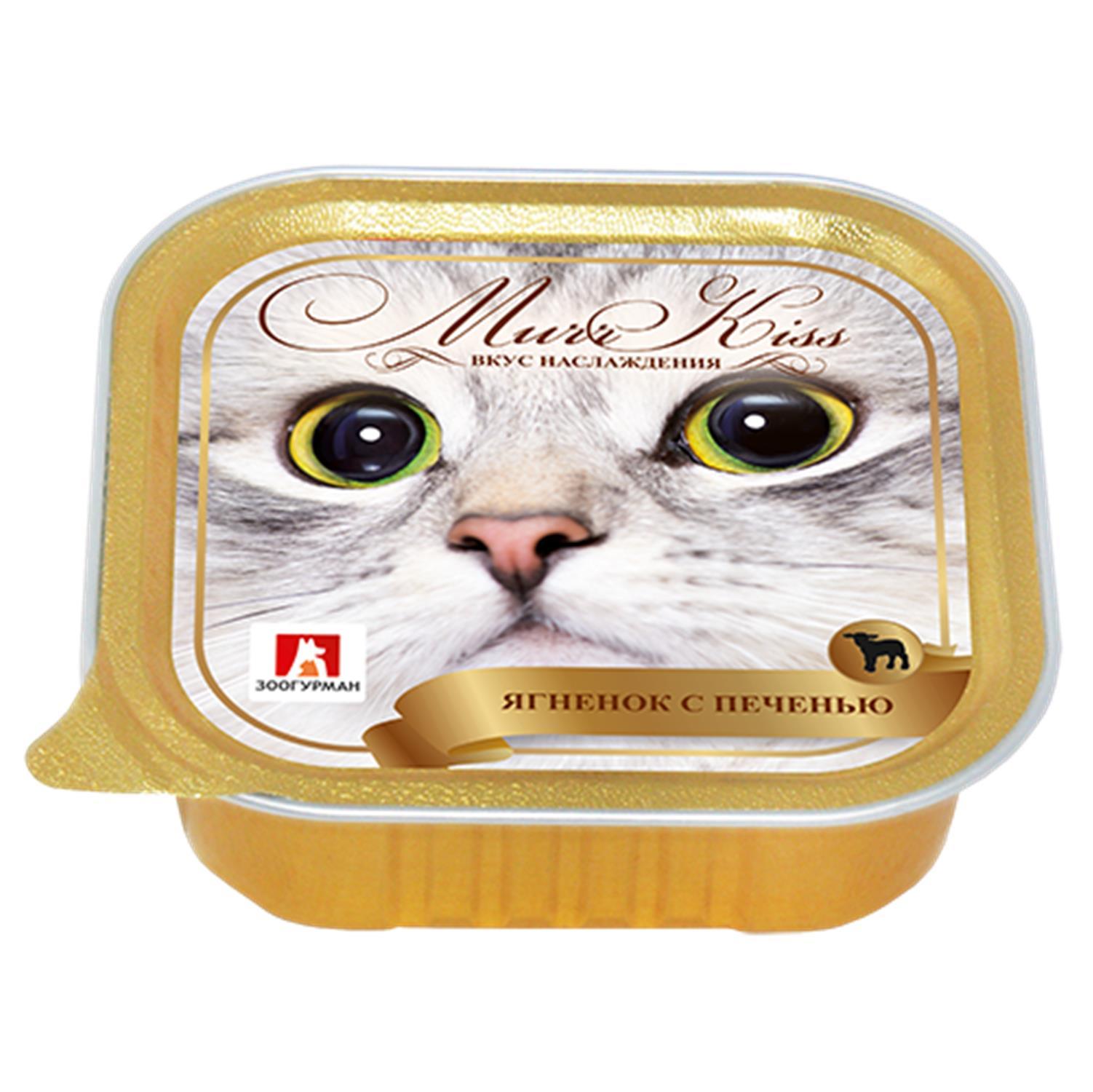 Корм влажный для кошек Зоогурман 100г МуррКисс ягненок с печенью ламистер - фото 2