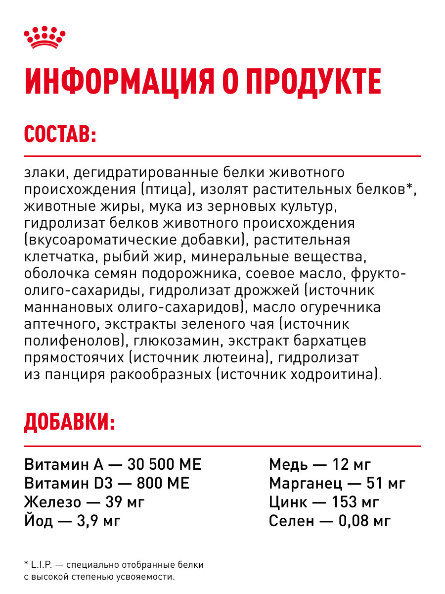 Корм для собак ROYAL CANIN Cocker породы кокер 3кг - фото 6