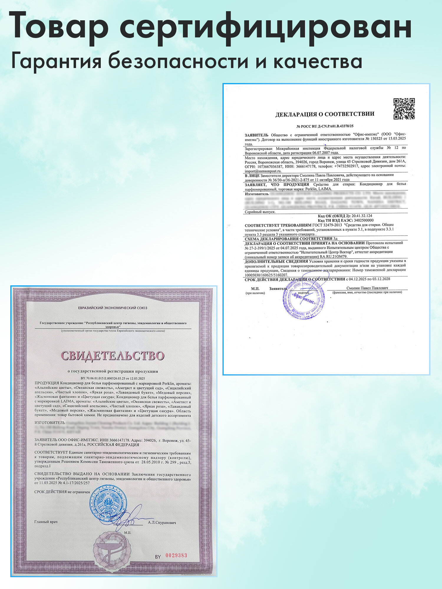 Кондиционер Perklin Океанская свежесть 0.25 кг - фото 8