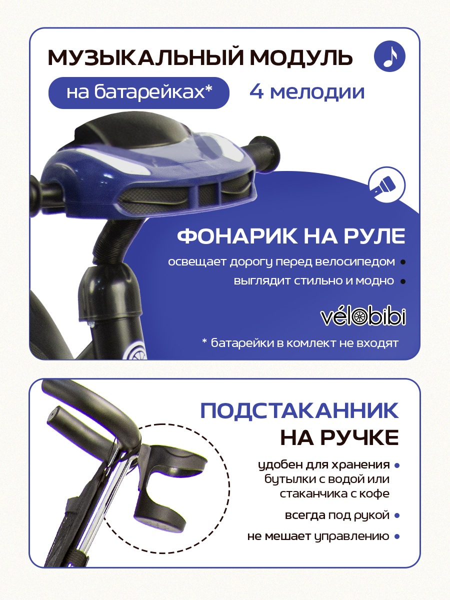 Трехколесный велосипед Velobibi - фото 5