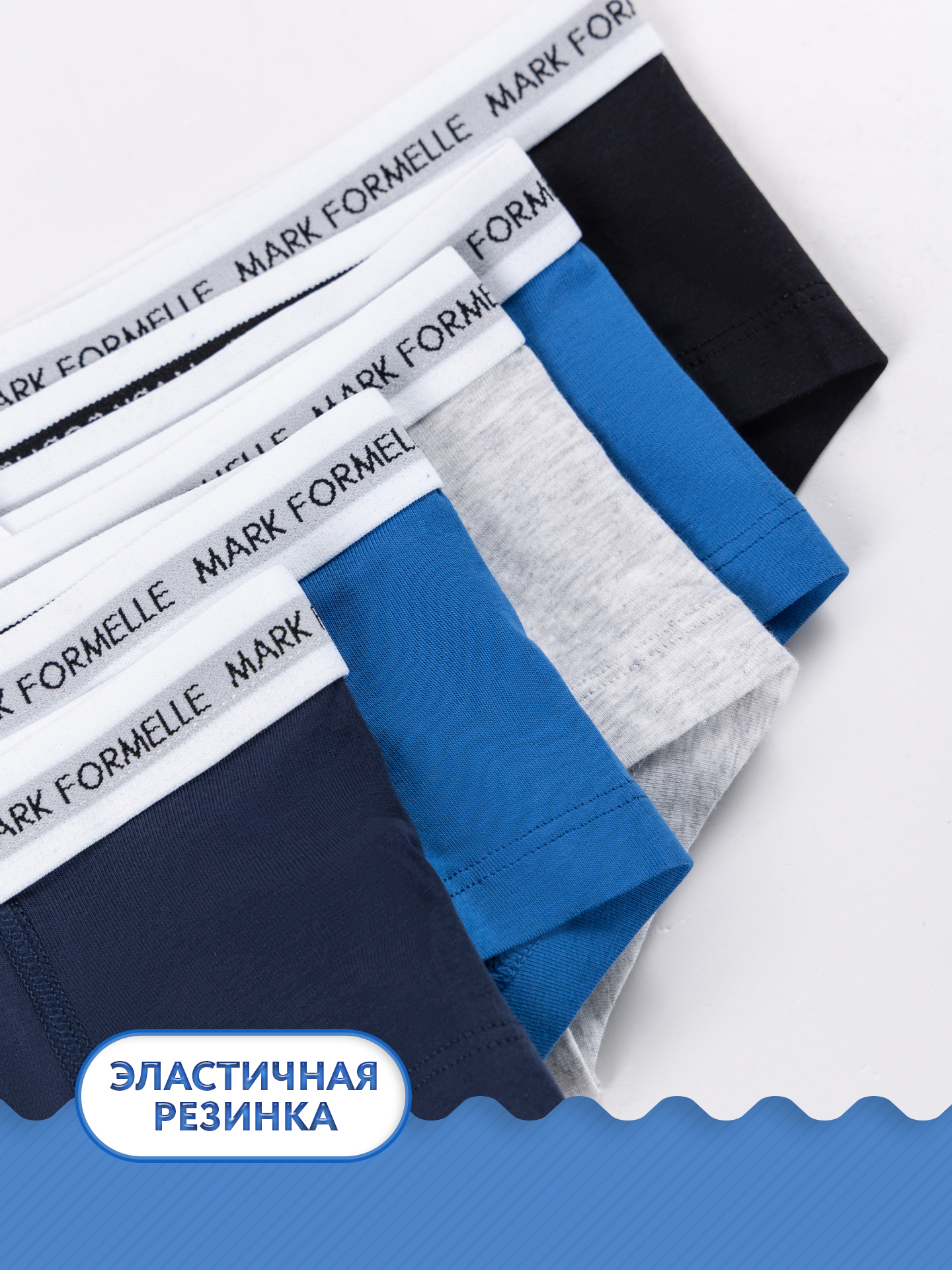 Трусы 5 шт Mark Formelle (Марк Формэль) 413354-5/море - фото 3