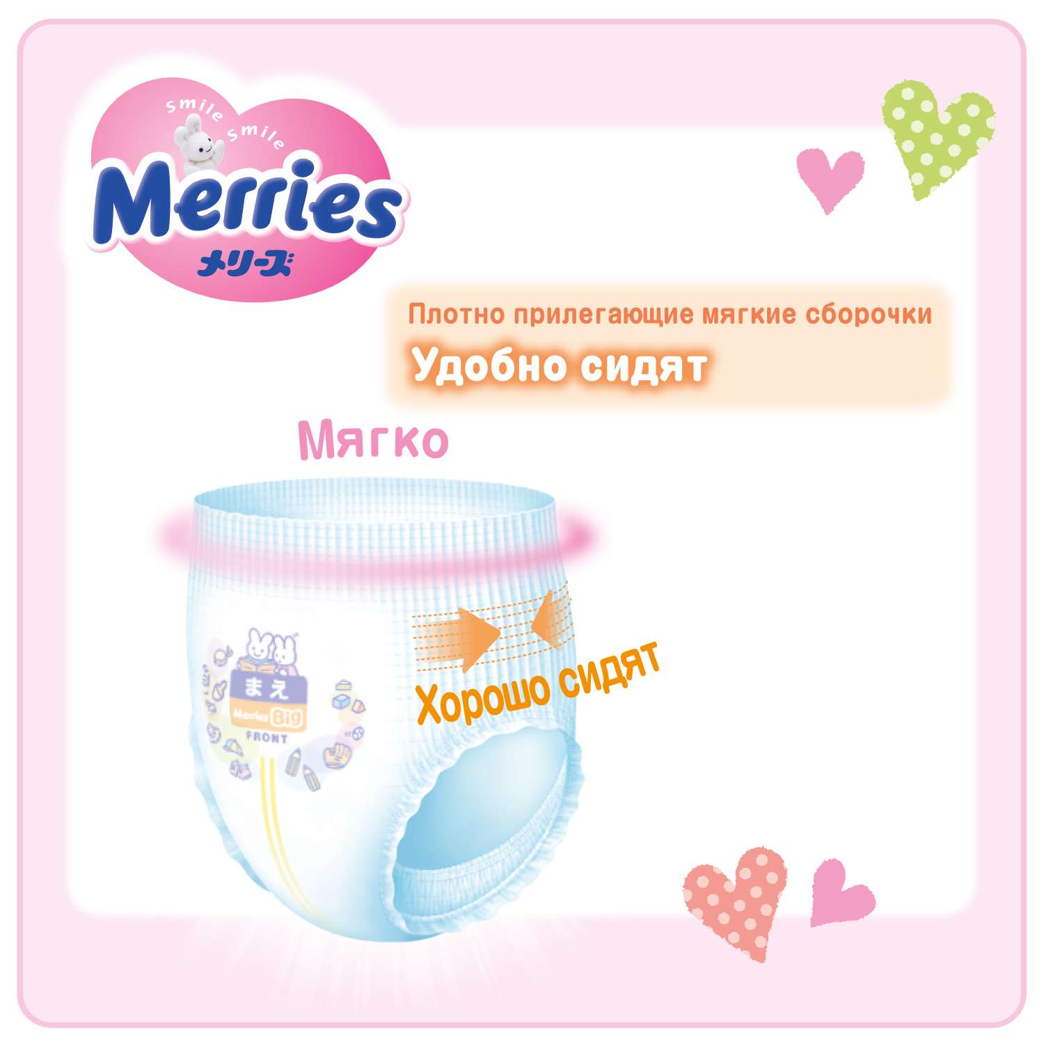 Трусики Merries M (6-11 кг) 28 шт. - фото 7