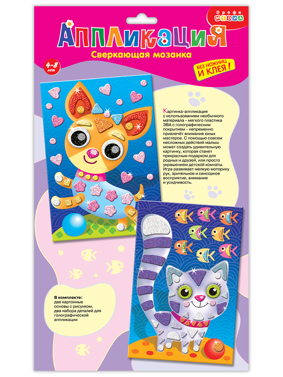 Набор для творчества Дрофа-Медиа аппликация Котёнок Щенок - фото 11
