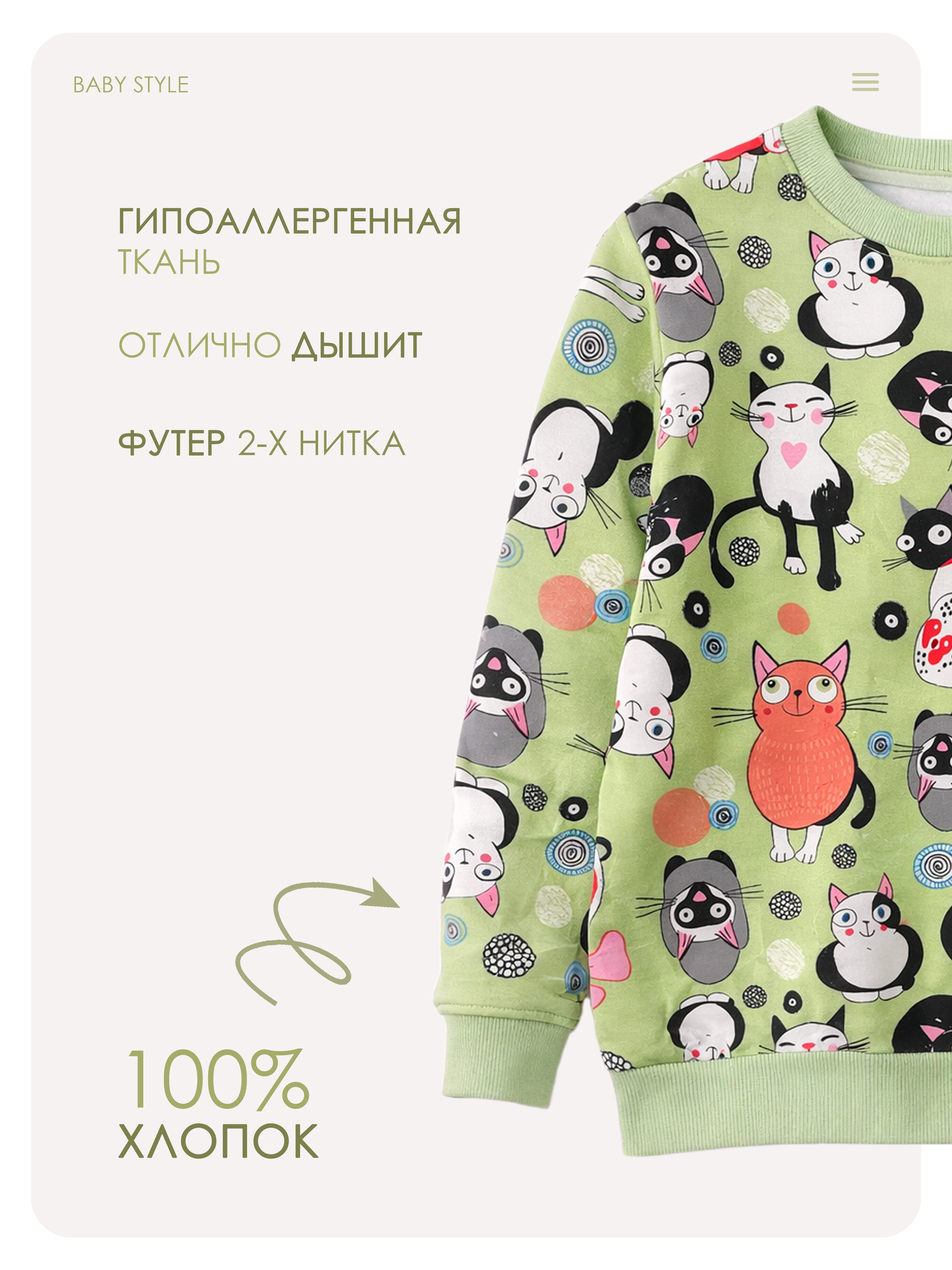 Свитшот Baby Stylе МД3123005 - фото 9