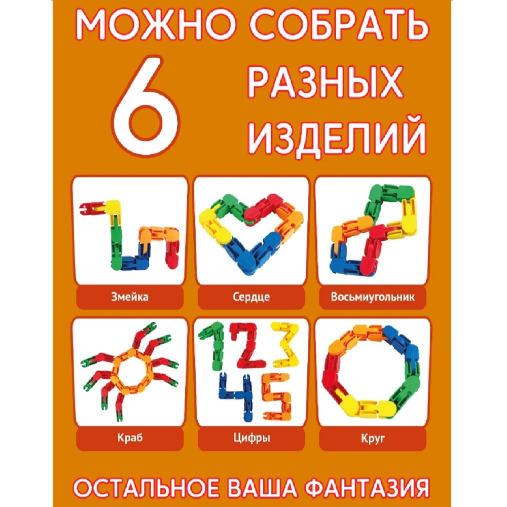 Конструктор ТИМОШКА Сакелфикс - фото 9