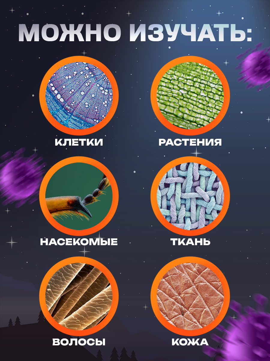 Микроскоп ORGANIC BRAND - фото 7
