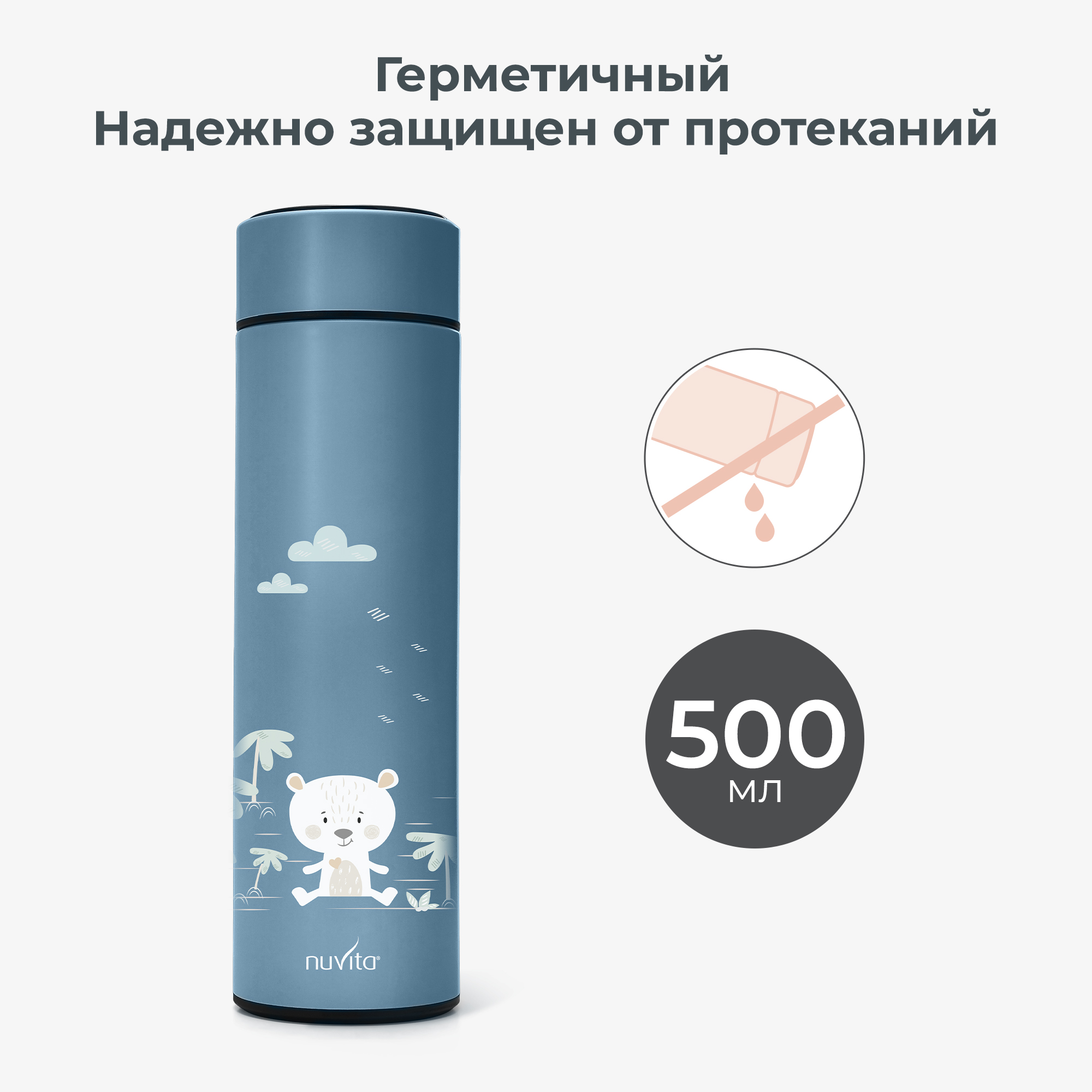 Термос с датчиком температуры и ситечком Nuvita для воды чая и других напитков 500 мл синий - фото 6